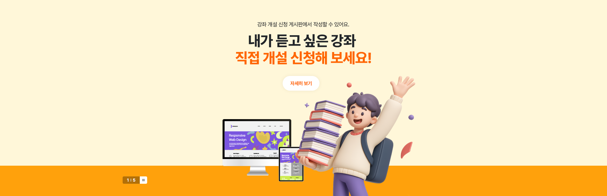 케이팝에서 반도체까지  학생이 원하는 배움