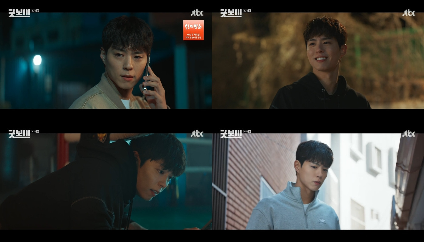 ‘굿보이’ 박보검, 뜨거운 로맨스→진땀나는 액션…캐릭터 그 자체로 활약