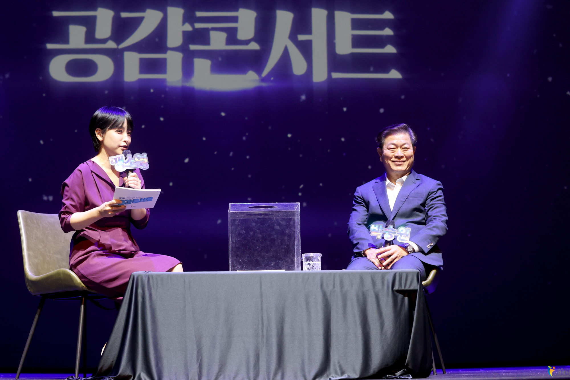 박승원 광명시장,공감시정 위한 소톧의 장