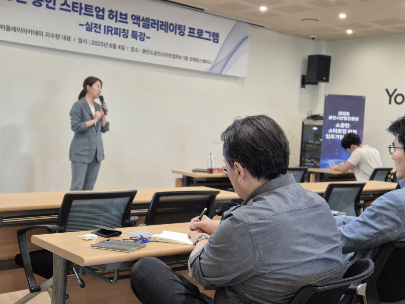 창업지원센터 특강