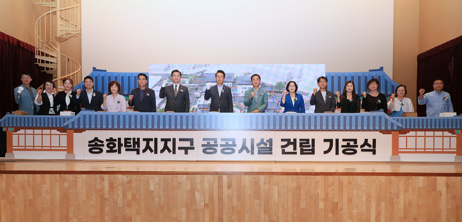 송화택지지구 공공시설 기공식