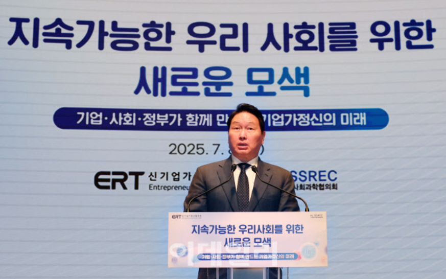 최태원 회장 “자본주의 시스템 근본적으로 바꿔야”