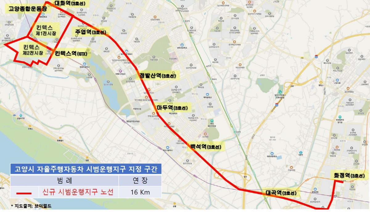 자율주행버스 구간