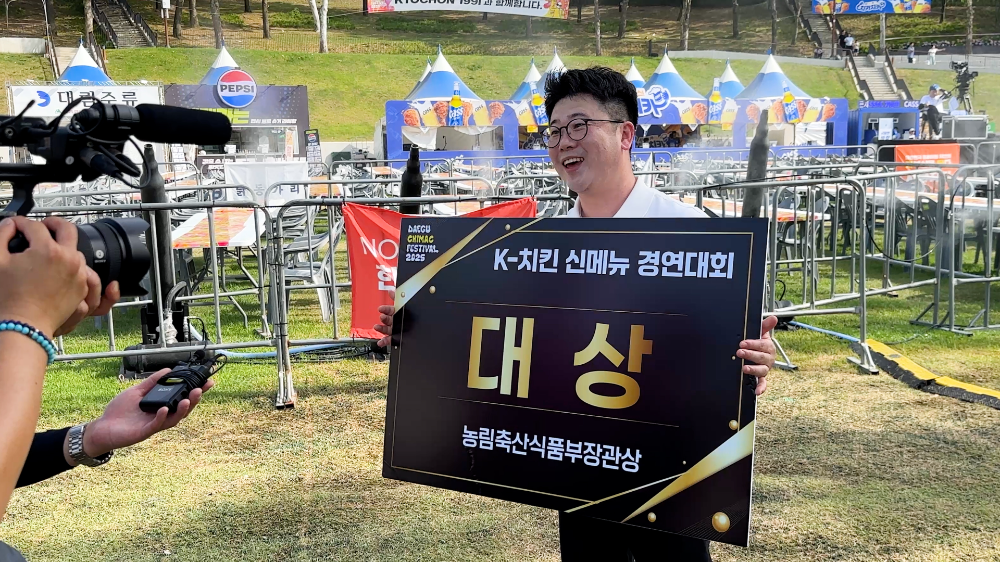 한앤둘치킨, ‘대구 치맥페스티벌’서 명예의 대상인 농림축산식품부 장관상 수상
