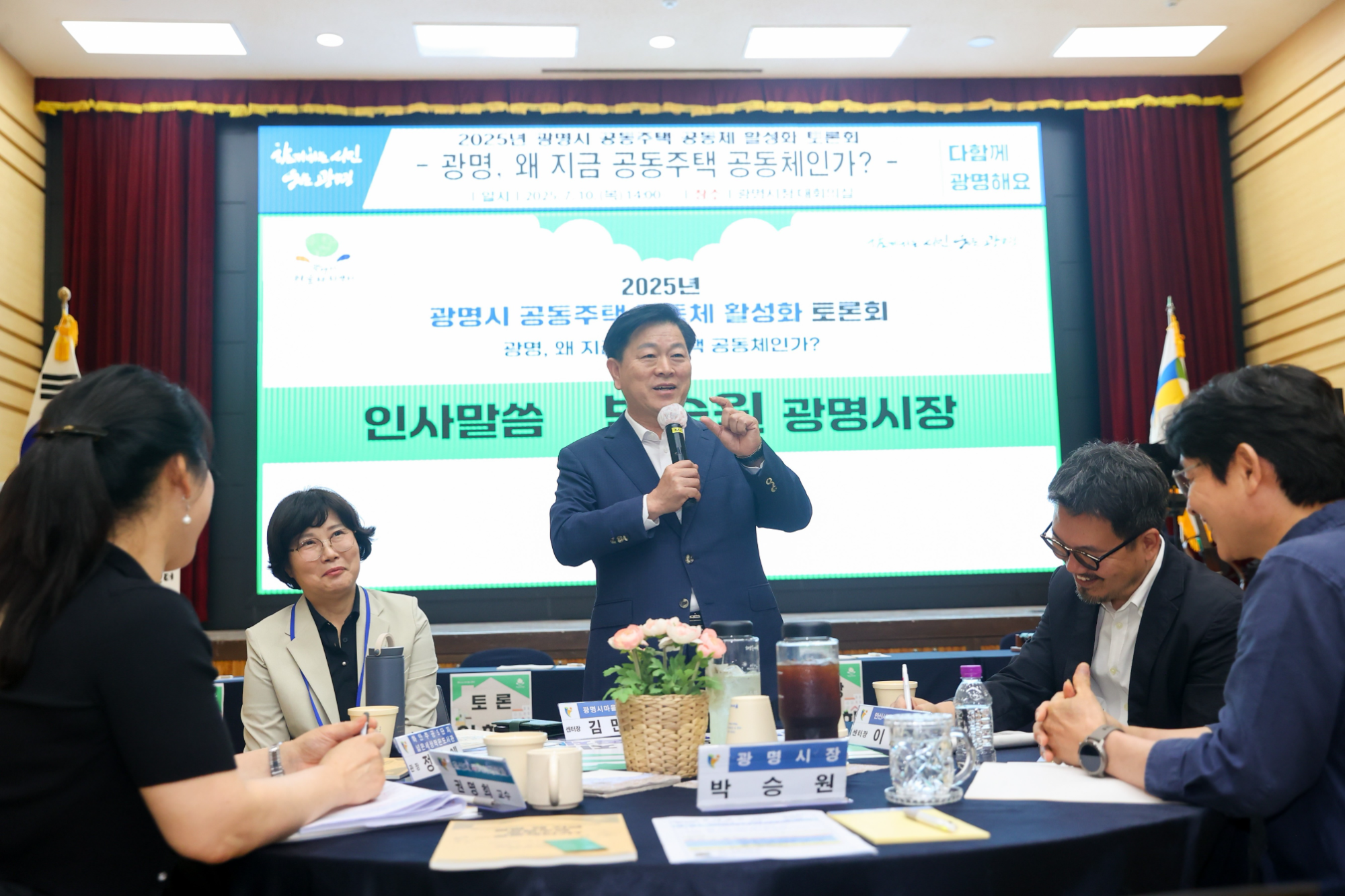 공동주택 공동체 활성화 토론회