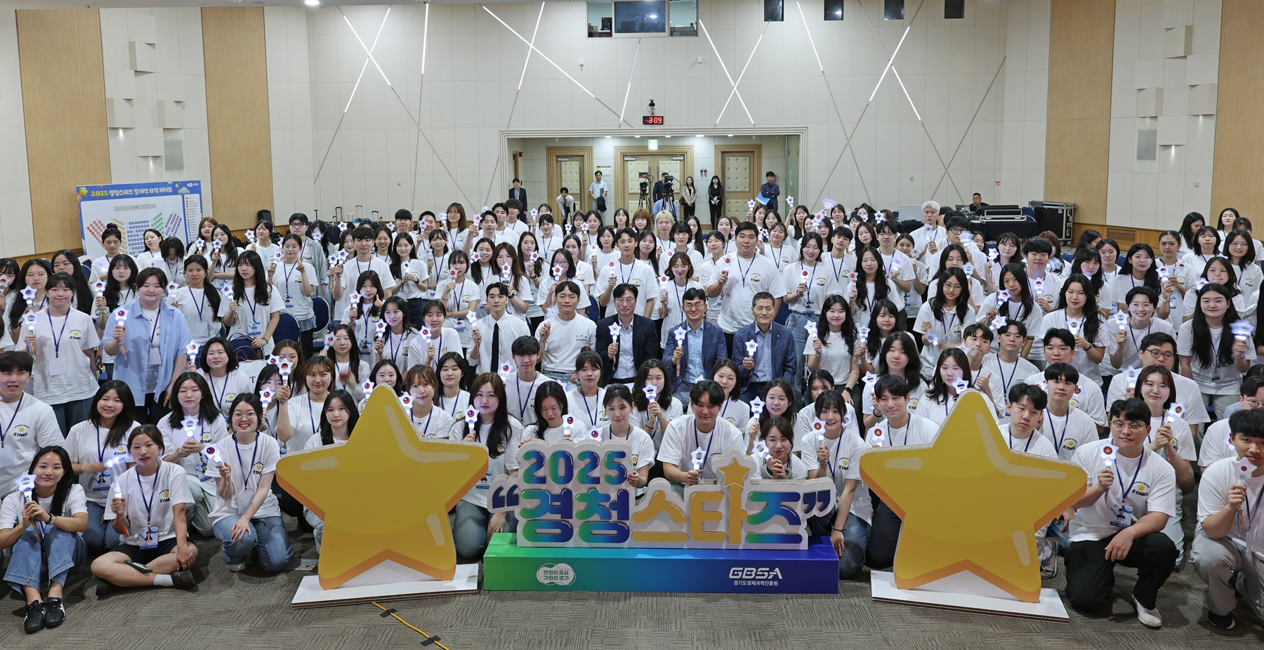 경청스타즈  발대식