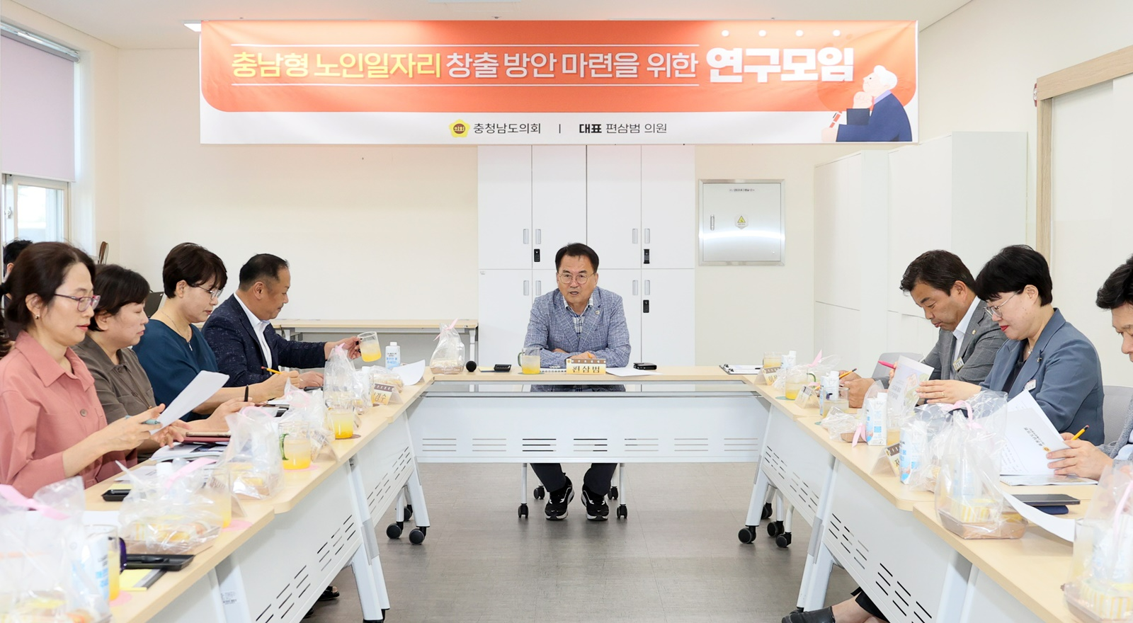 노인일자리 창출 연구모임 (충청남도의회 제공)