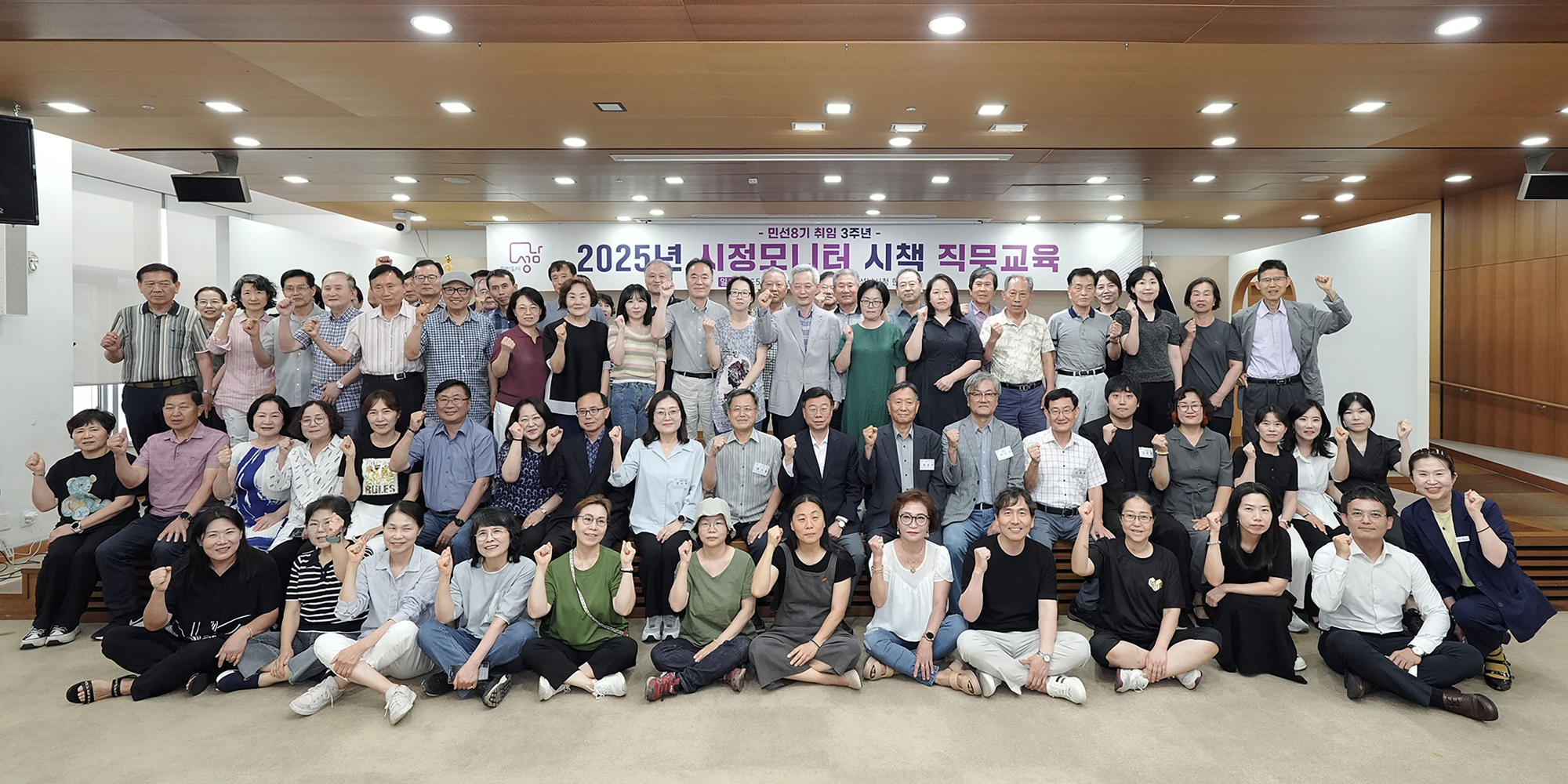 시정모니터 시책 직무교육