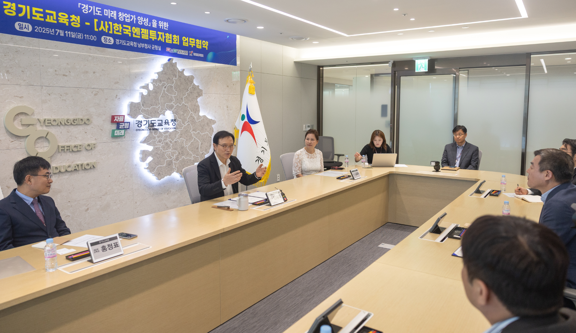 경기도교육청-(사)한국엔젤투자협회와 업무협약