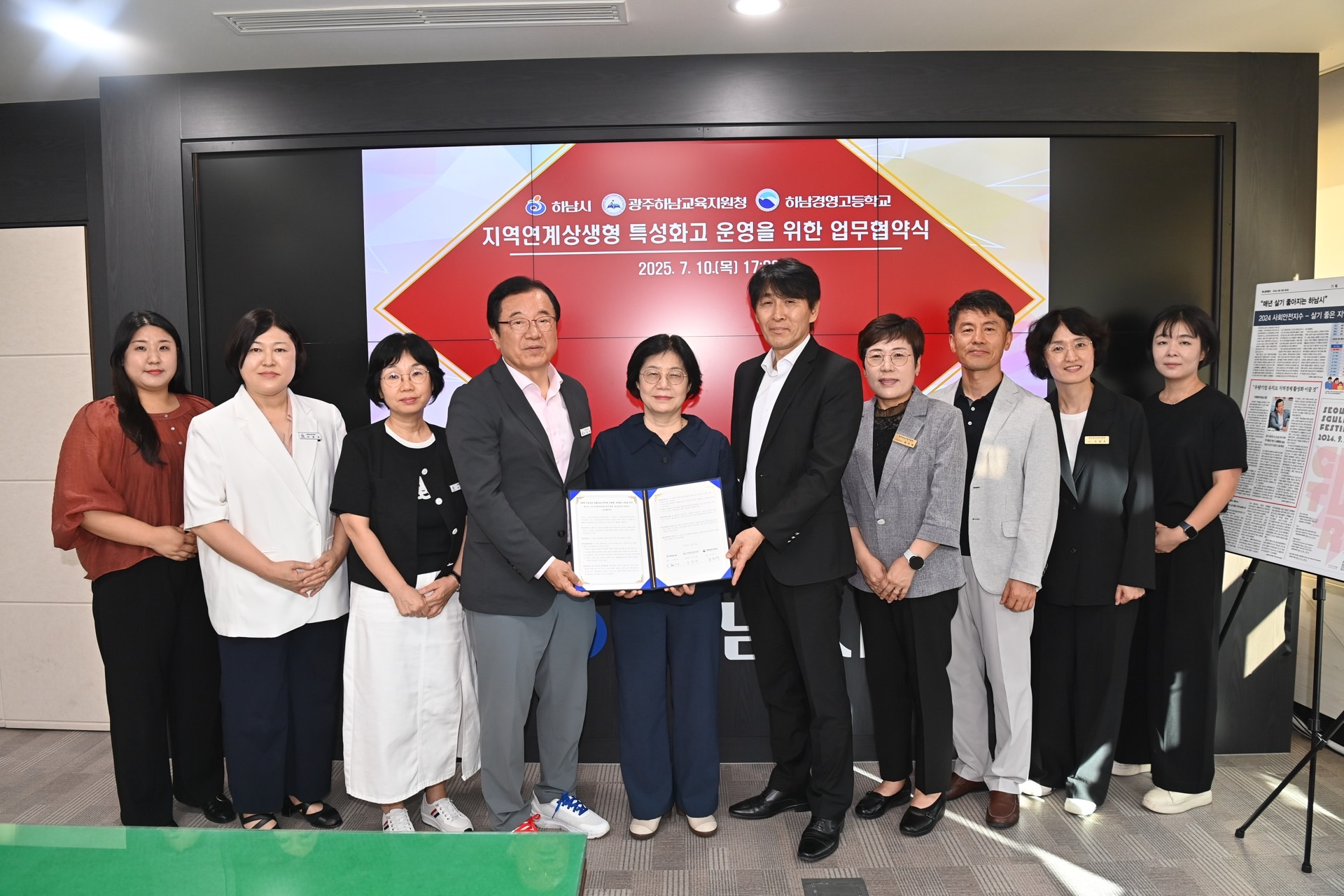 지역연계상생형 특성화고 운영