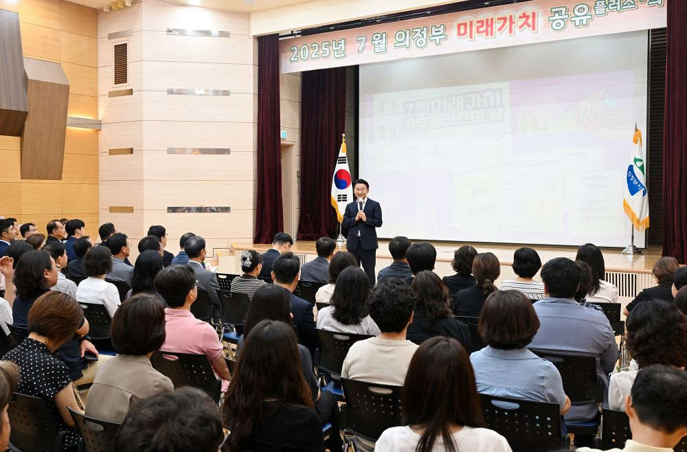 의정부시 김동근 시장이‘미래가치 공유플러스+의 날’행사에 참석해 인사말을 전하고 있다.