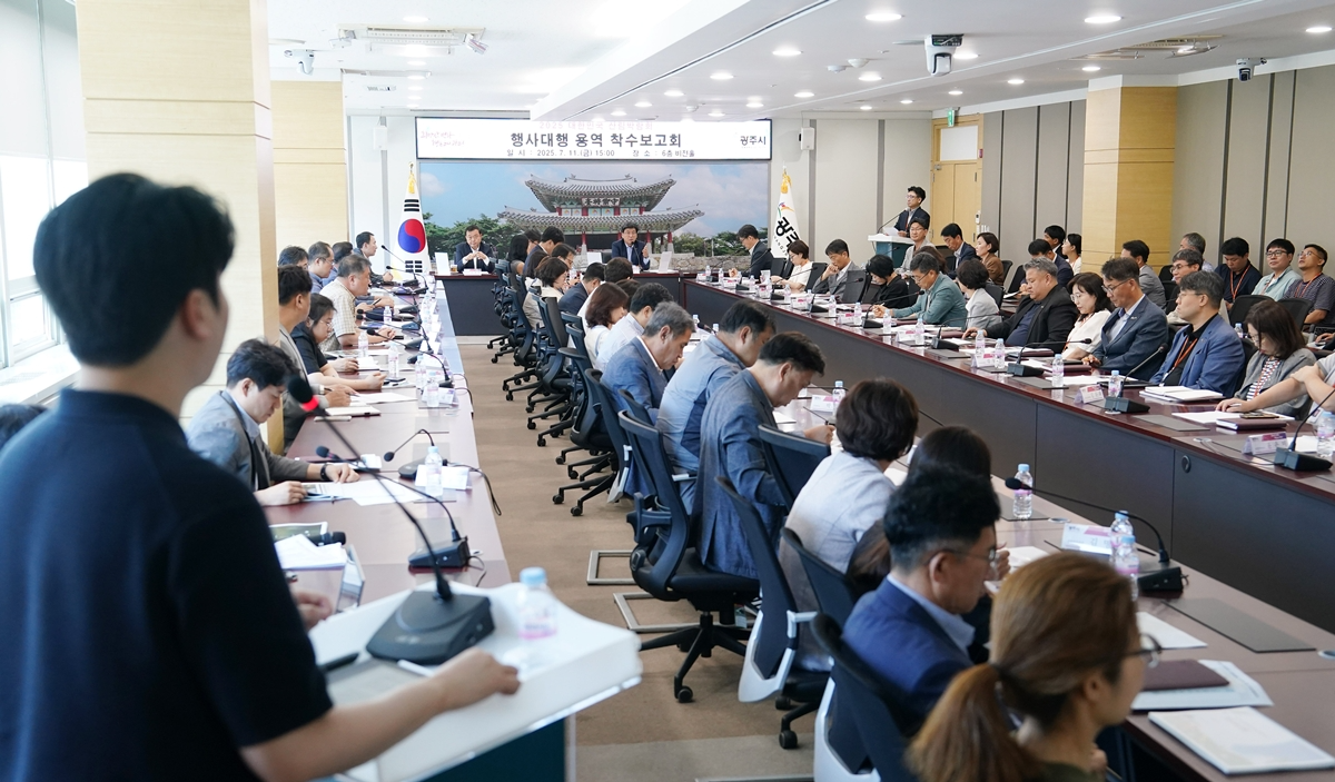 대한민국 산림박람회 착수보고회