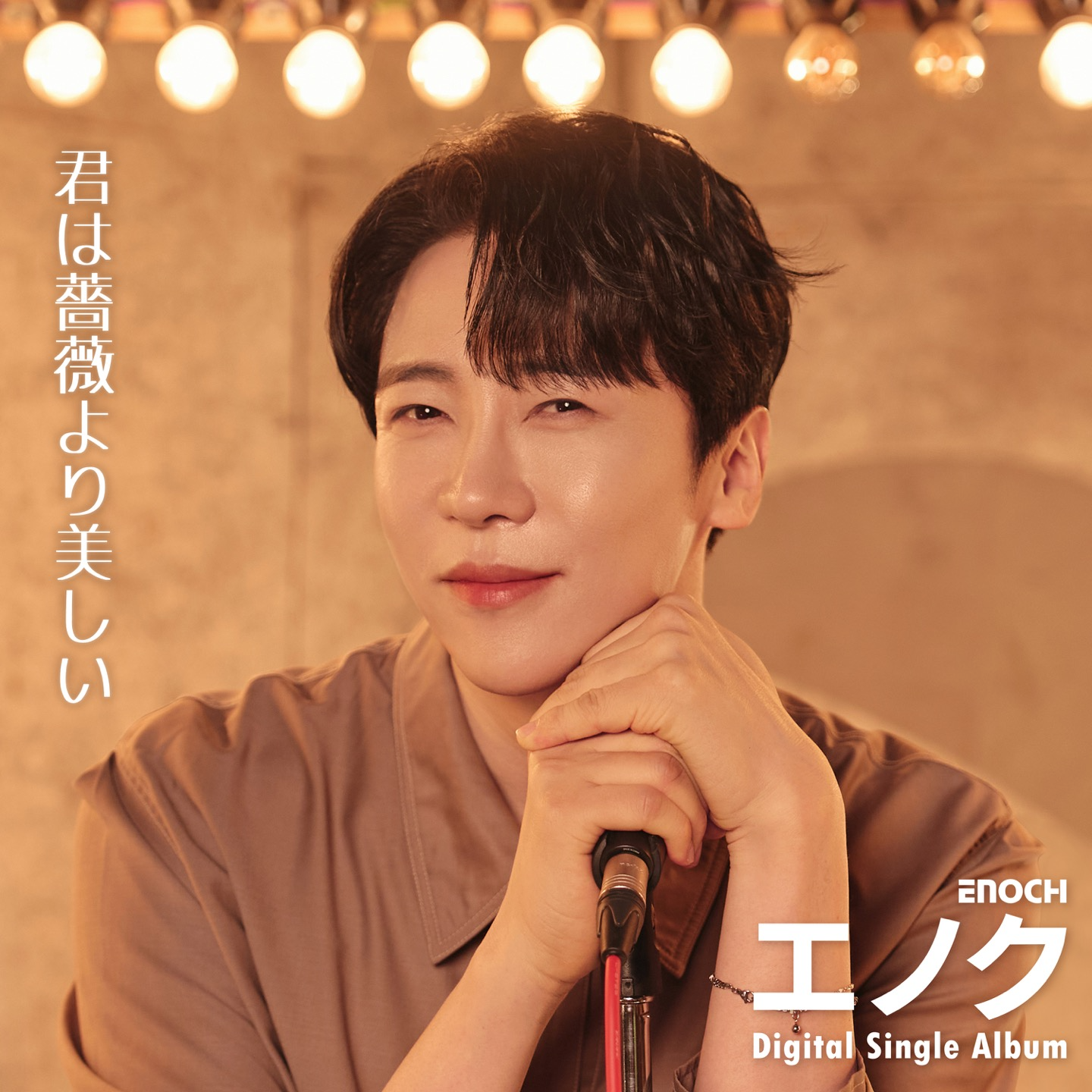 에녹, 일본 음악 시장 진출…오늘(15일) 첫 디지털 싱글 발매