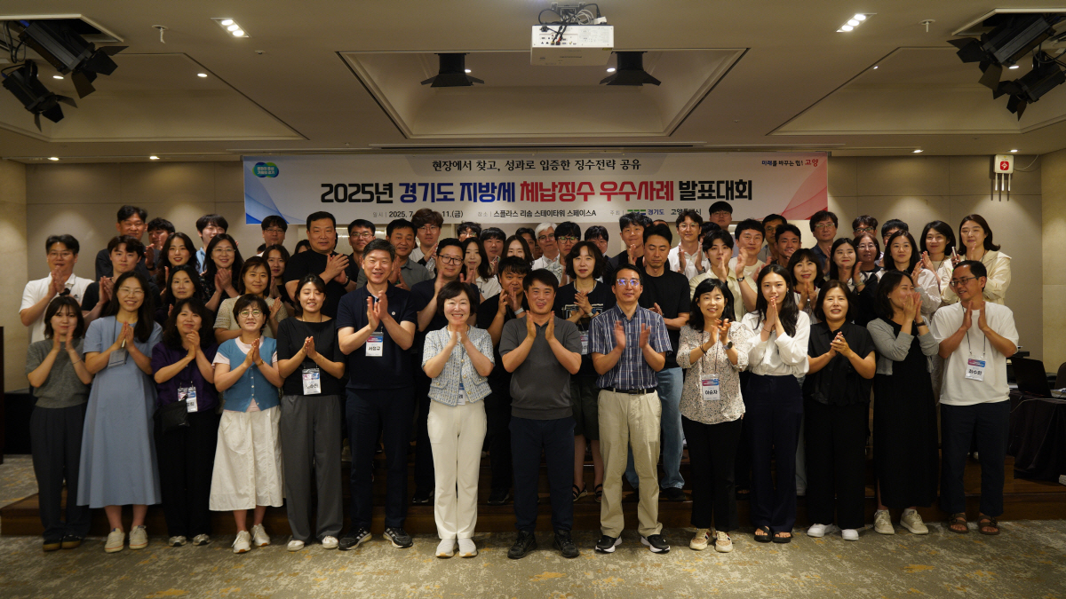 경기도 지방세 체납징수 우수사례 발표대회 수상자