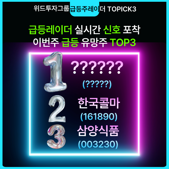 『계좌 폭발』 '로켓 발사대'에 오른 【미친 수익률】 종목, '주말' 탑승하세요.