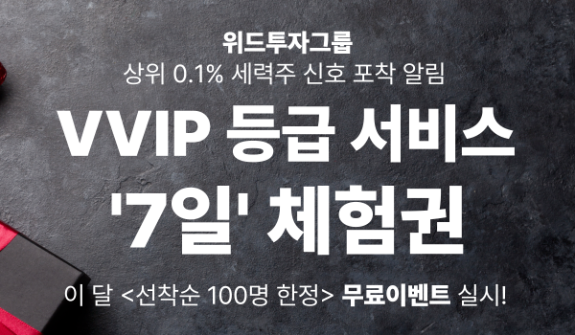 『계좌 폭발』 '로켓 발사대'에 오른 【미친 수익률】 종목, '주말' 탑승하세요.