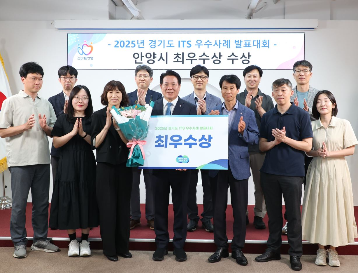 지능형교통체계 통합 구축 운영’ 우수사례로 최우수상