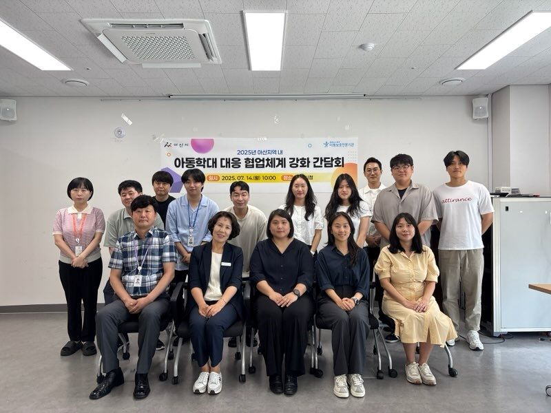 아산시 ‘아동학대 대응체계 강화’위한 간담회 개최