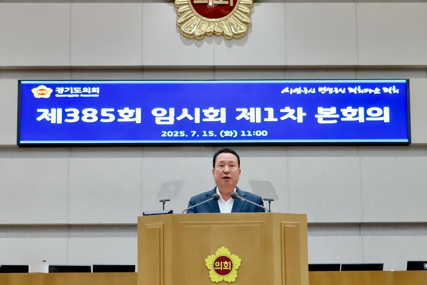 안계일 경기도의원 5분 자유발언