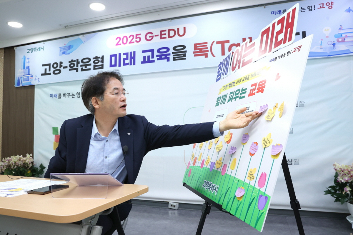 초등학교 학교운영위원 함께 피우는 교육 간담회