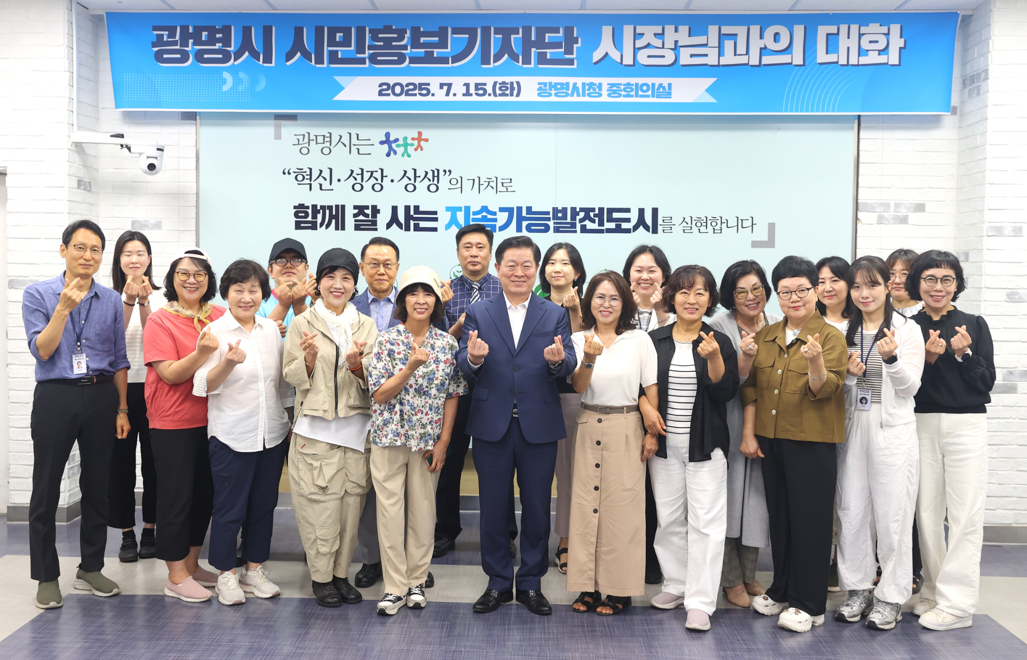 시민홍보기자단 시장님과의 대화