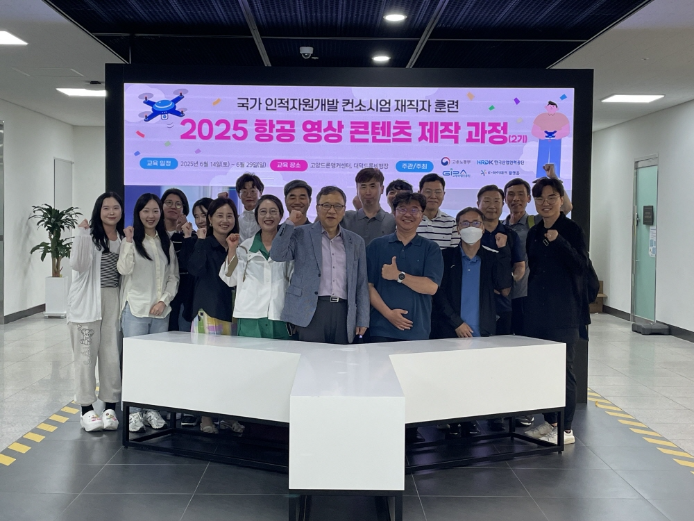 항공영상 콘텐츠 제작 과정 교육생