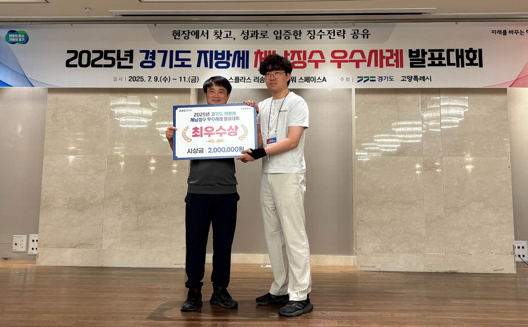 지방세 체납징수 역량강화 우수사례 발표대회