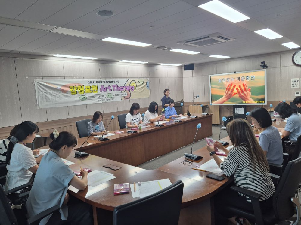 세종시가 외로움전담관 제도운용을 통해 직원들의 정신건강 증진에 힘쓰고 있는가운데 17일‘감정표현 미술치료(아트테라피) 프로그램'을 운영했다.