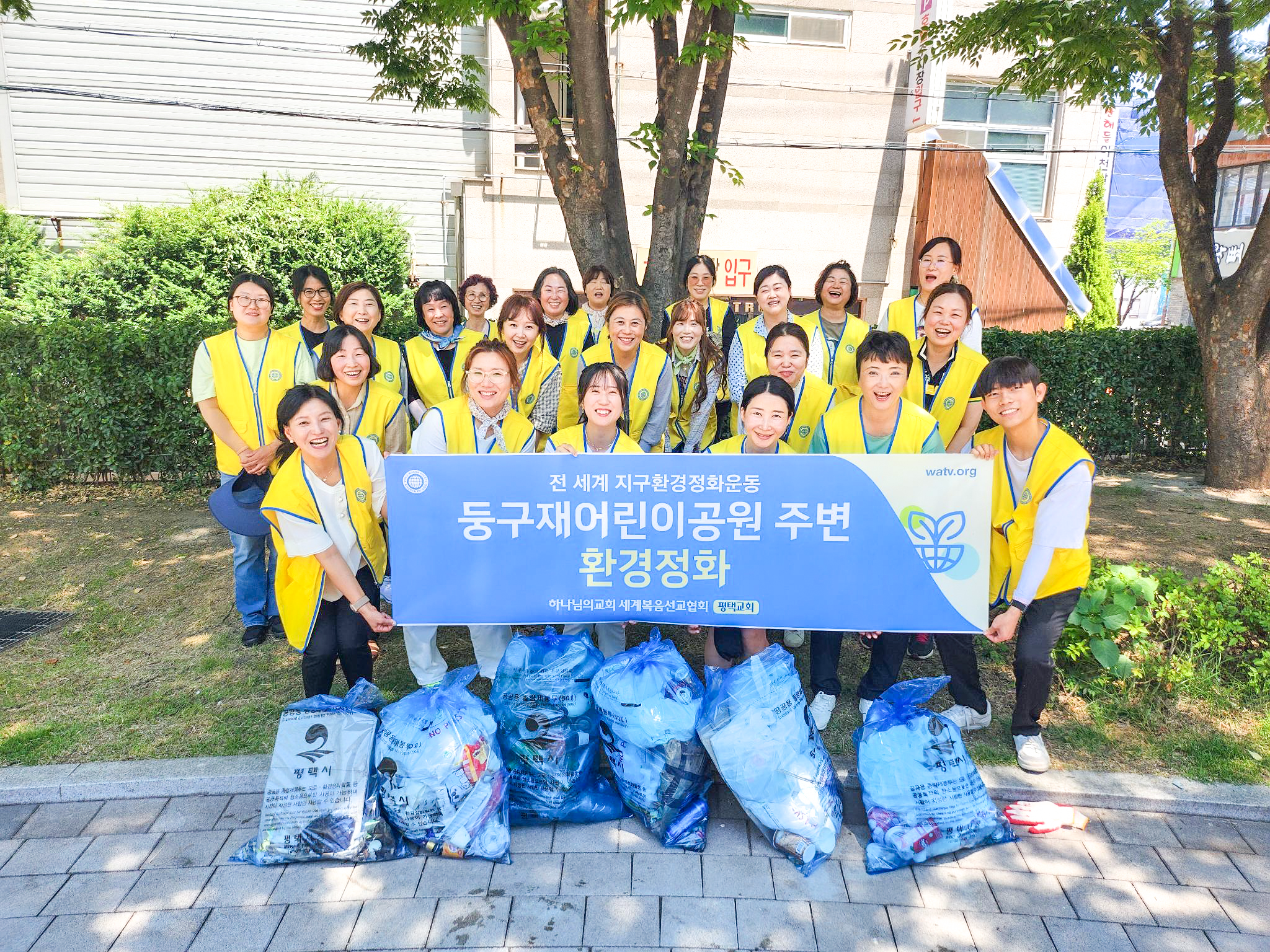 하나님의 교회가 '행복홀씨 입양사업' 일환으로 평택 이충레포츠공원과 둥구재어린이공원을 깨끗하게 돌보고 있다. 사진은 둥구재어린이공원에서 60㎏ 분량의 쓰레기를 수거한 후 기뻐하는 봉사자들의 모습.