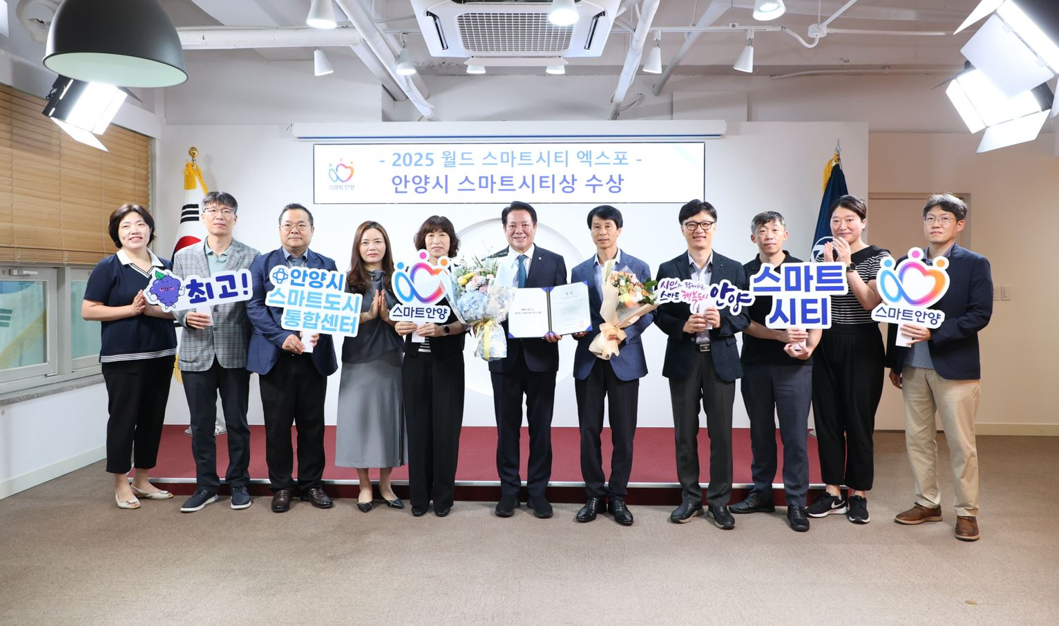 월드 스마트시티 엑스포 스마트시티상 수상