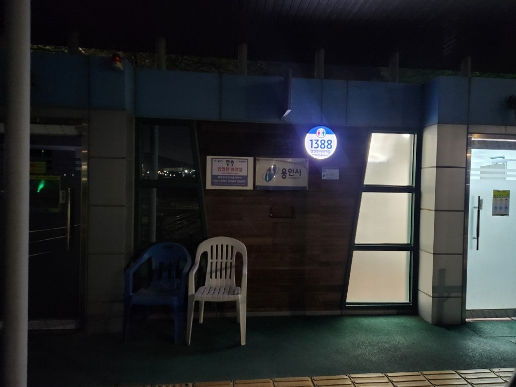 공중공공화장실 태양광 LED건물번호판 안전지킴이 역할