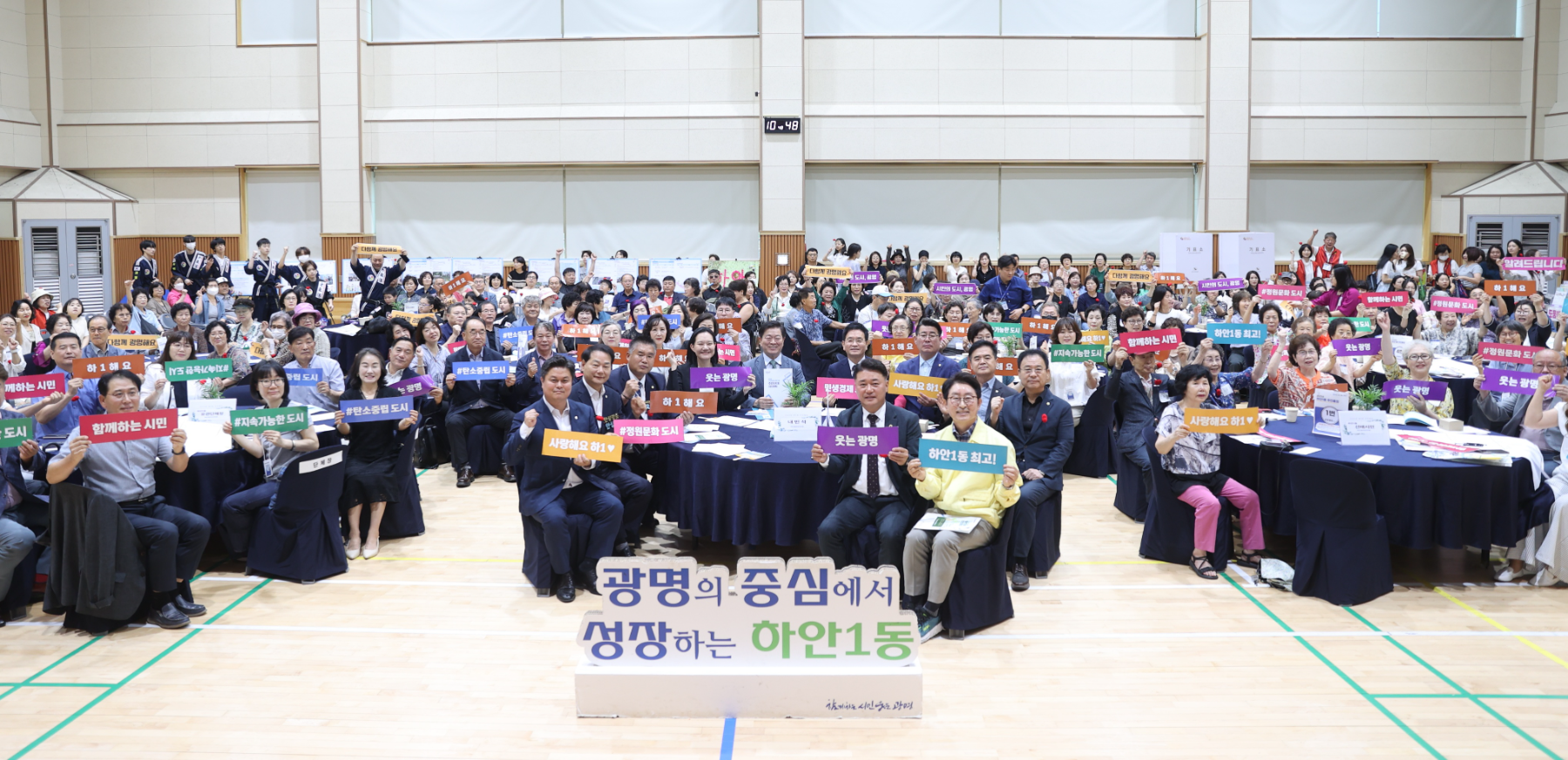 찾아가는 스마트 디지털 교실 운영