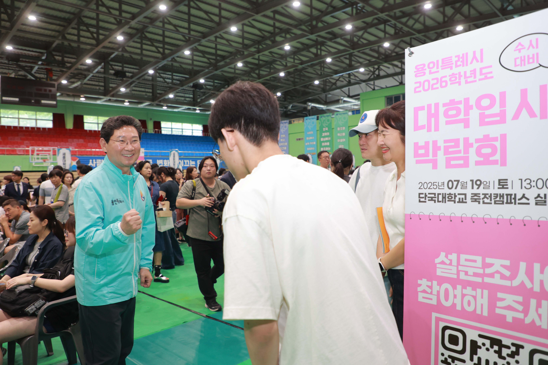 ‘2026학년도 수시대비 대학입시박람회