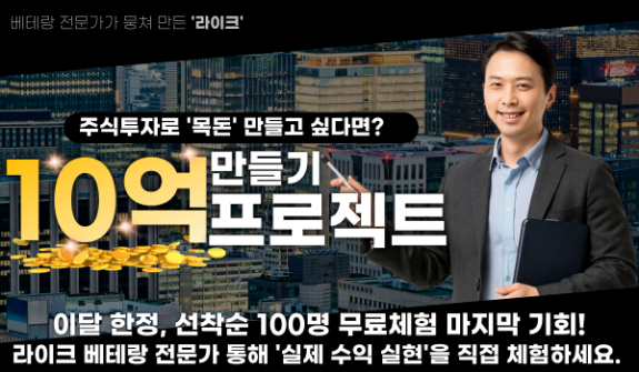 【속보】 잠자던 내 계좌, 《베테랑 전문가》 만나고, '수익 폭발'했다.