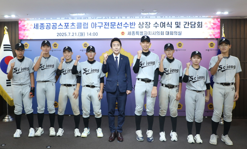 임채성 세종시의장이 전국유소년야구대회 우승을 이끈 주역들과 기념촬영을 하고 있다. (세종시의회 제공)