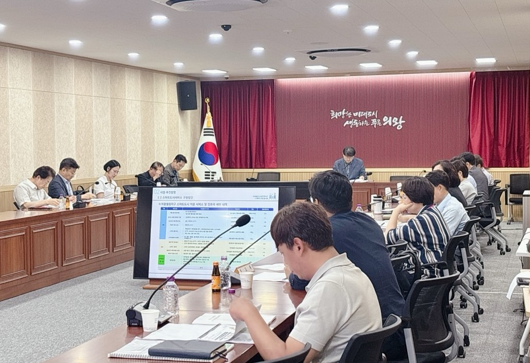 제2회 스마트도시사업협의회