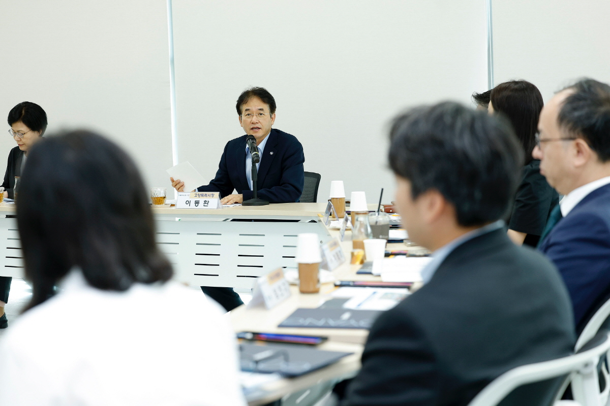 고양시 투자유치위원회 회의