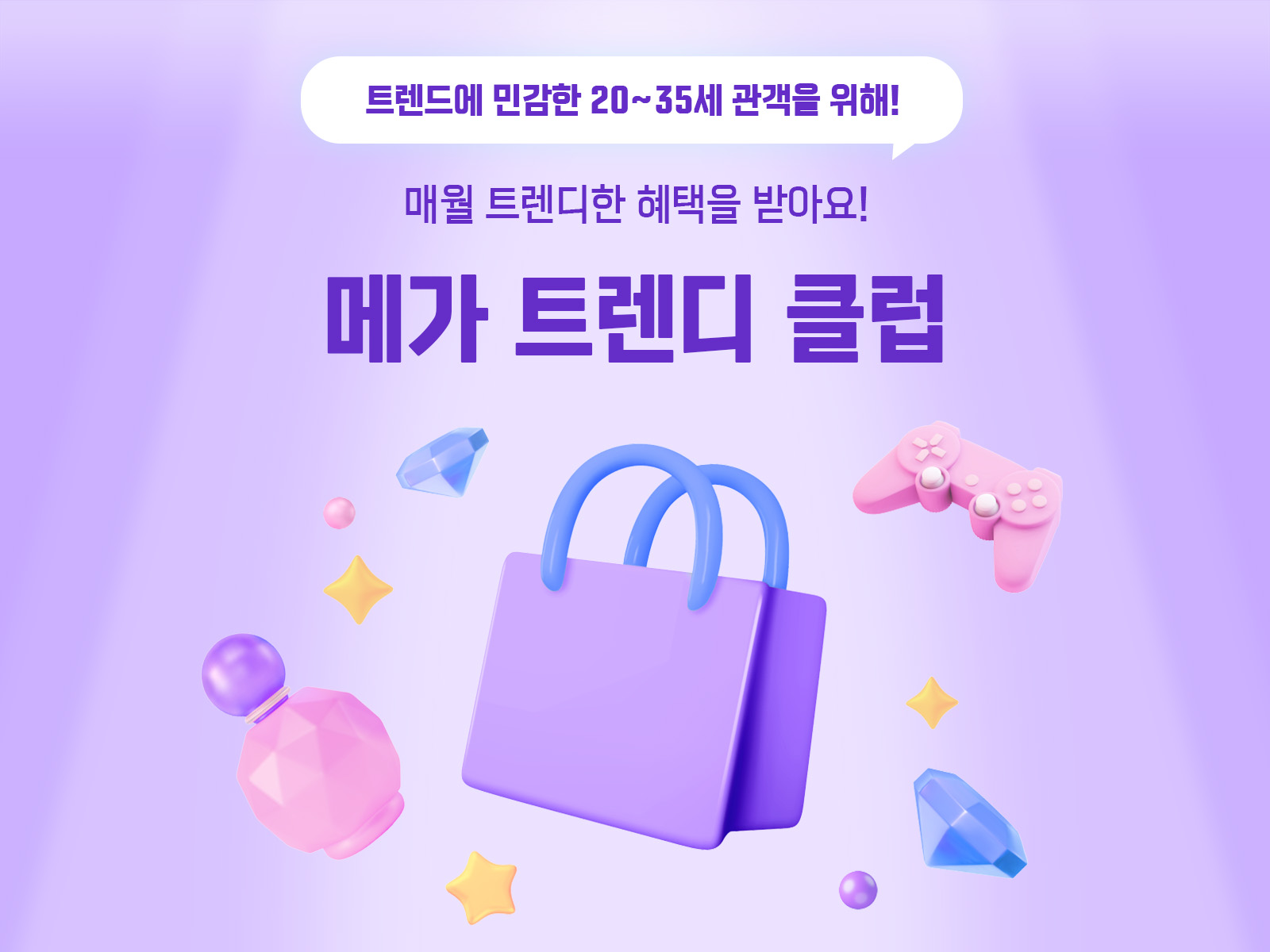 메가박스, 2035 관객 맞춤 ‘메가 트렌디 클럽’ 출시