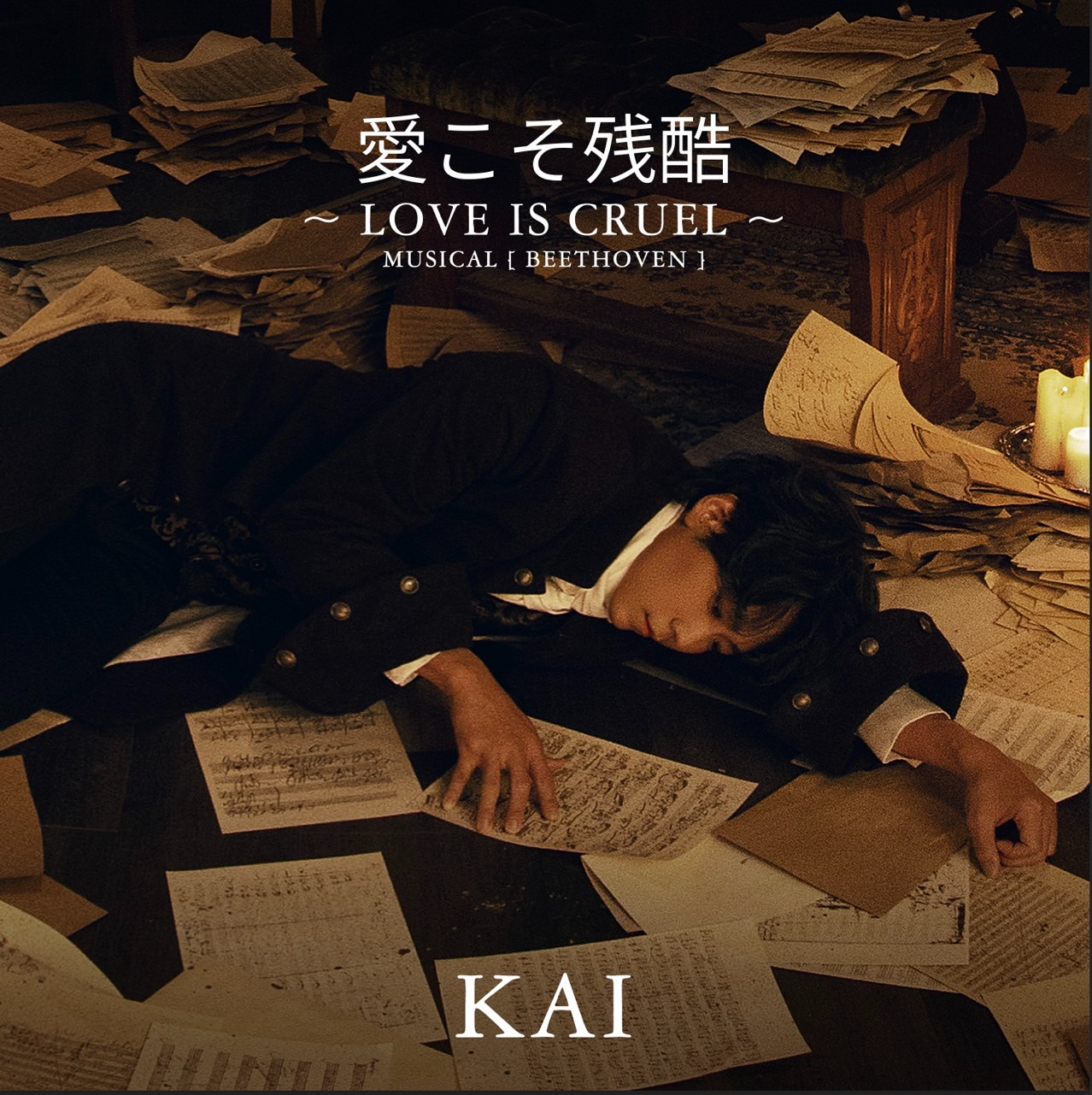 카이, 日 본격 진출…첫 디지털 싱글 발매