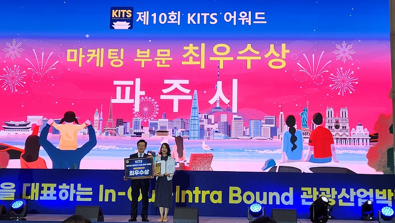 대한민국 국제 관광박람회