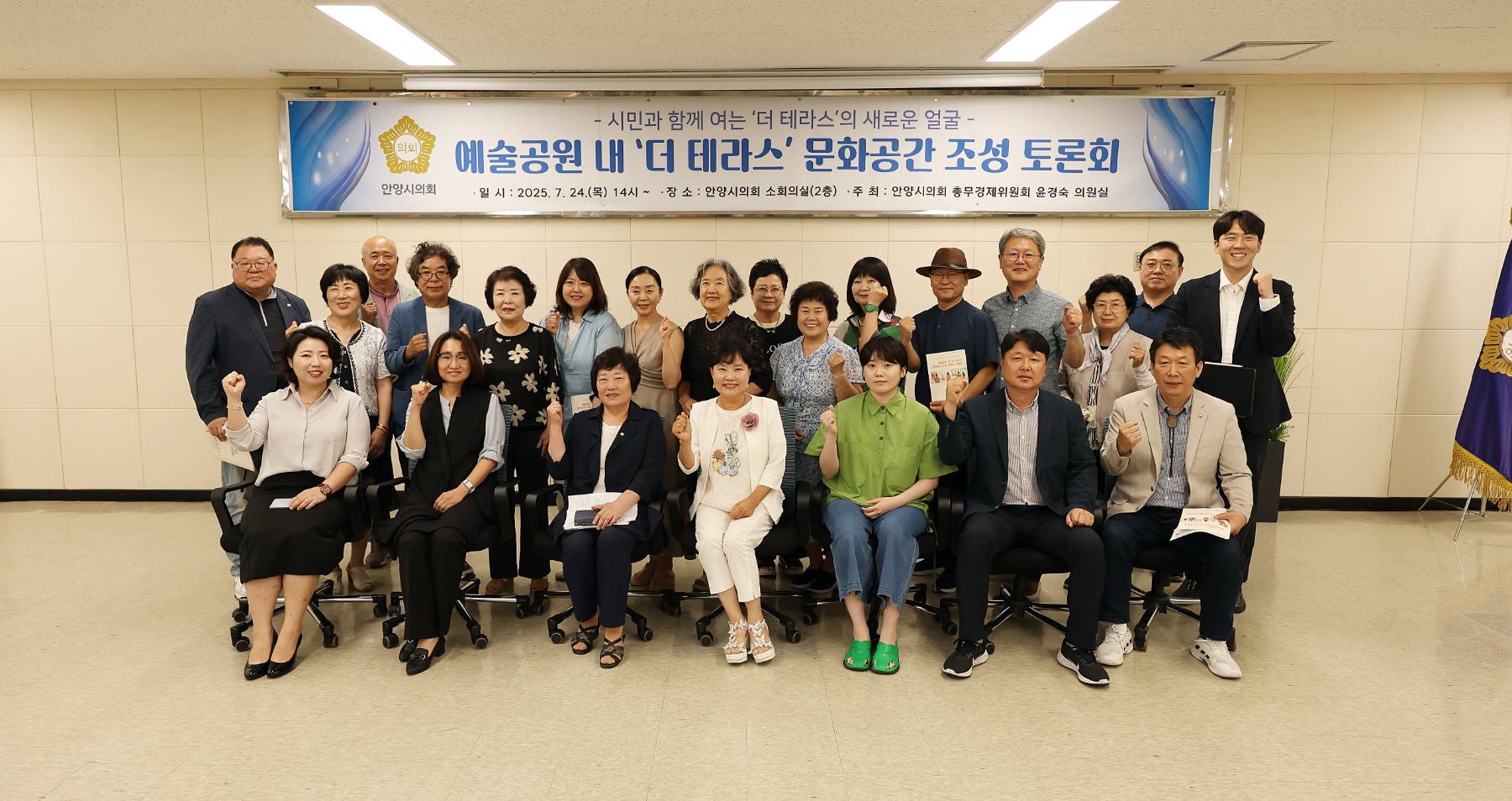 테라스 문화공간 조성을 위한 시민토론회