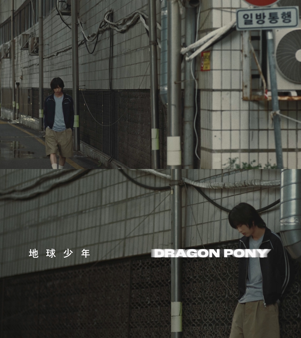 드래곤포니 권세혁, 디지털 싱글 ‘지구소년’ 무드 필름 공개…쓸쓸한 감성