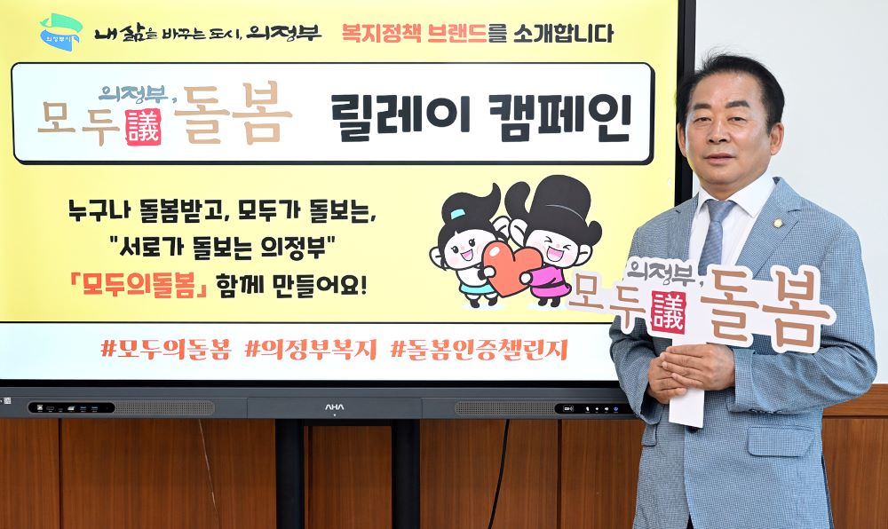 의정부시의회 김연균 의장