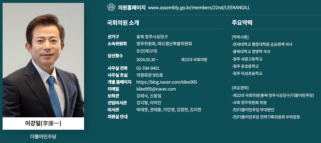 주주총회 의장 중립성 확보 위한 상법 개정안 발의 - 민주당 의원