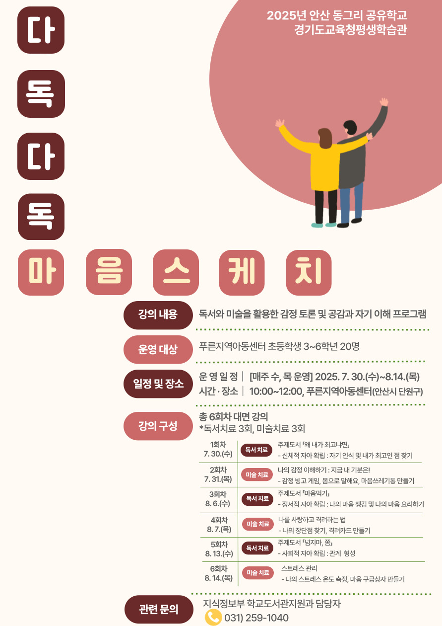 다독다독 마음스케치