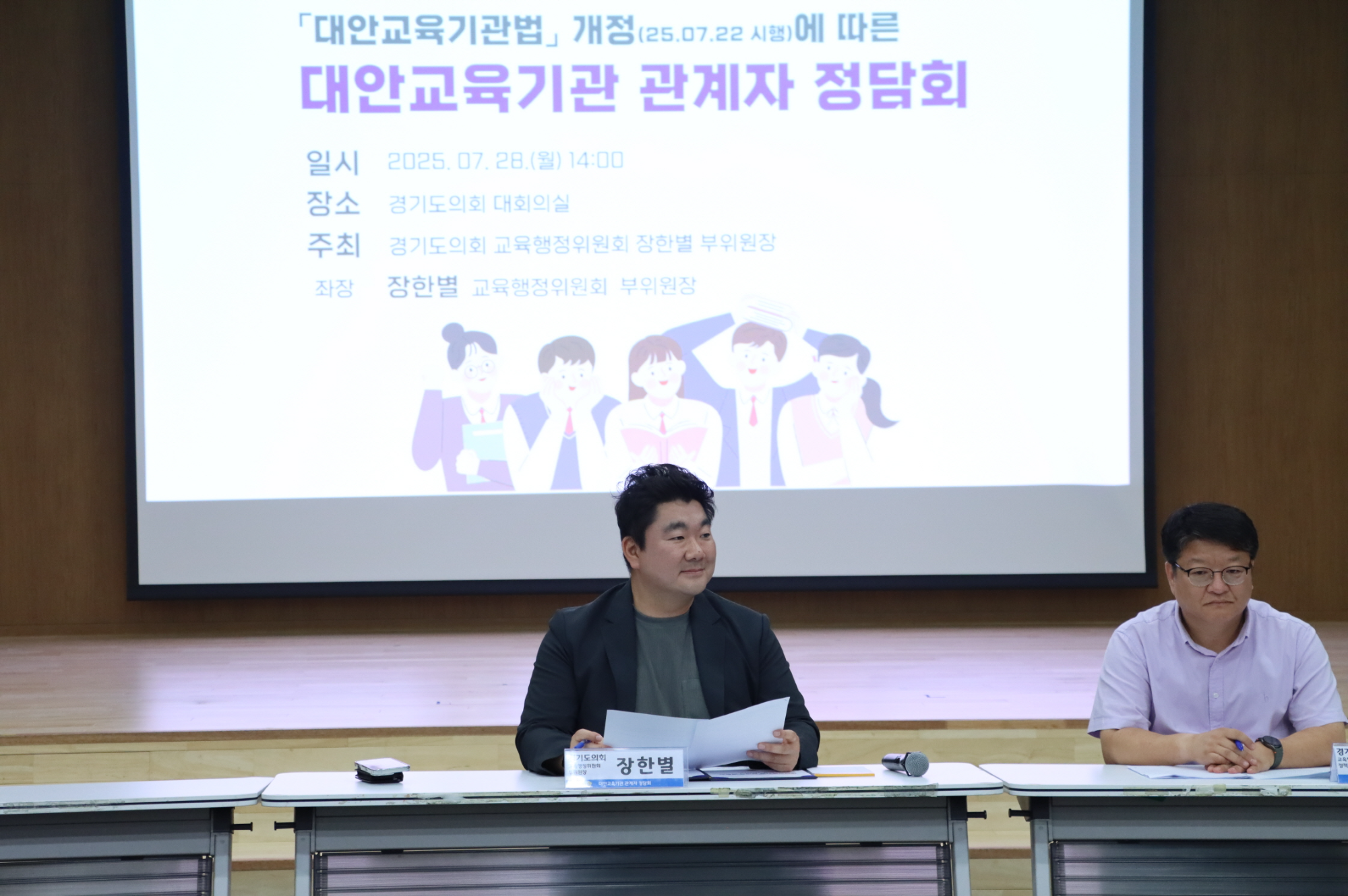 대안교육기관법 개정 대안교육기관 관계자 정담회