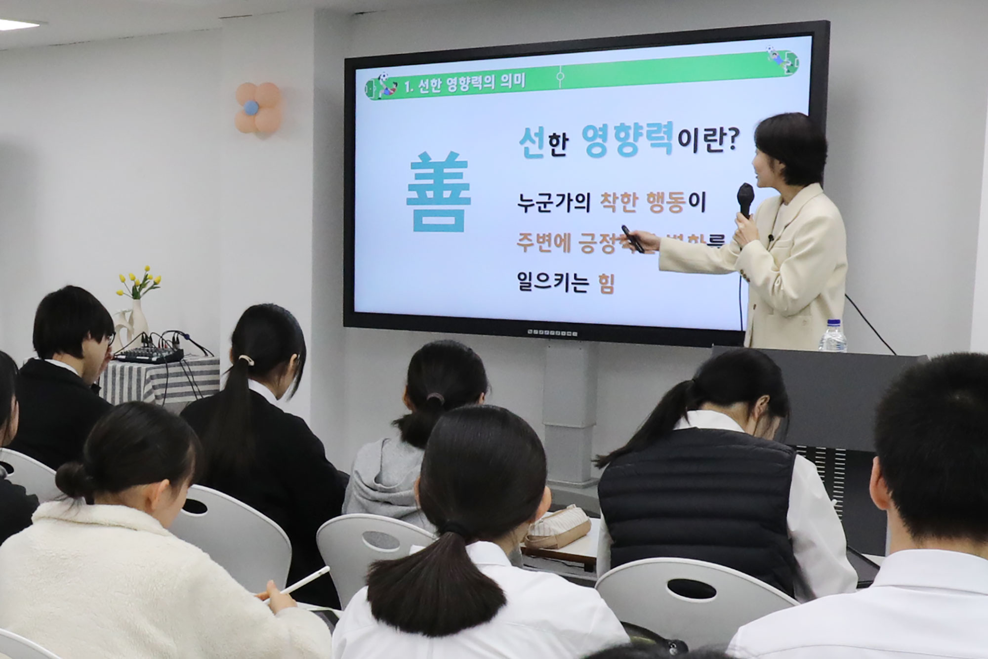 서대문교회 봉사교통부장이 중고등학생을 대상으로 '善한 클래스' 품성교육을 진행하고 있다. (신천지 시몬지파 제공)