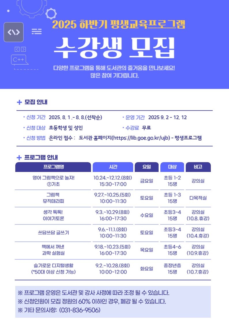 평생교육 프로그램