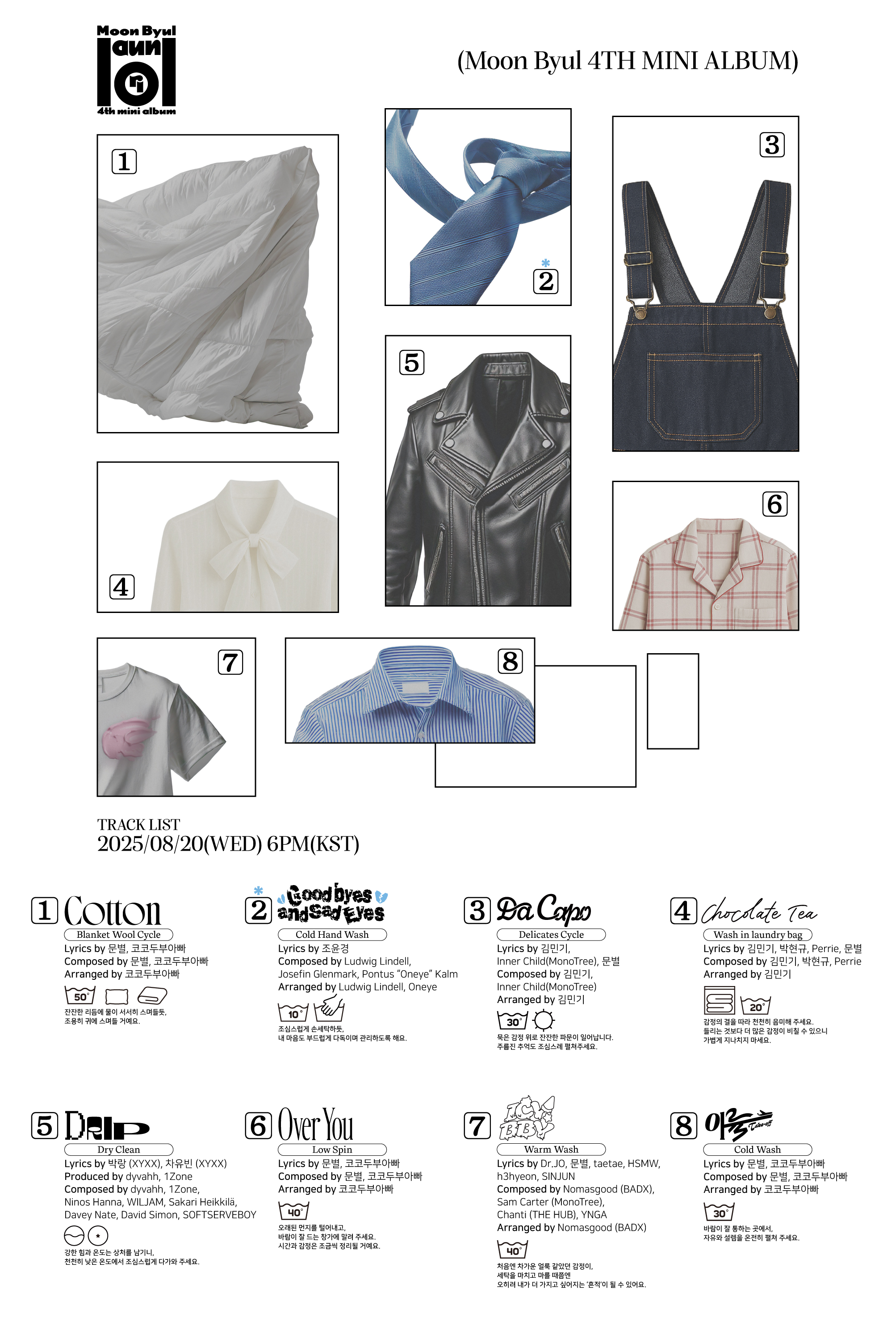 문별, 미니 4집 'laundri' 트랙리스트 공개…타이틀곡은 'Goodbyes and Sad Eyes'