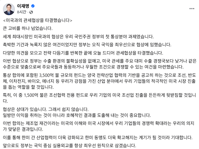 자료: 31일 이재명 대통령 페이스북